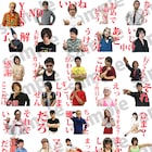 ガリットチュウ福島の哀愁ものまねスタンプ第2弾は一生使える