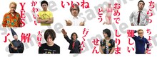 「ガリットチュウ福島の一生使える哀愁スタンプ」