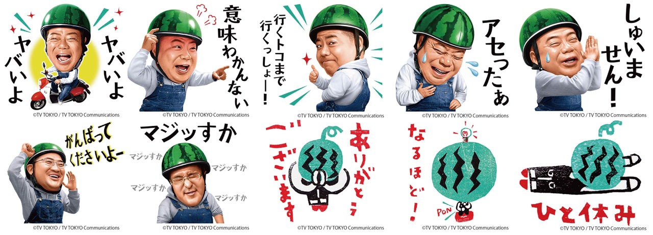 「出川哲朗の充電させてもらえませんか？」のLINEスタンプ画像。
