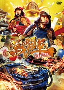 DVD「戦闘車 シーズン1」ジャケット