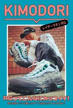 レイザーラモンのスタイルブック「KIMODORI」表紙