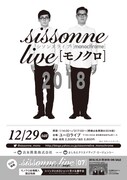 「シソンヌライブ[モノクロ]2018」東京公演チラシ