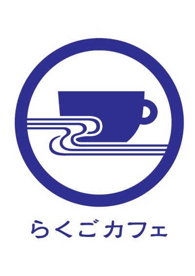「らくごカフェ」ロゴ