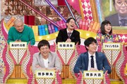 「有吉ゼミ」のワンシーン。(c)日本テレビ