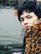 「+act.」2018年12月号表紙