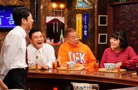 「スナック有吉」に出演する芸人たち。(c)関西テレビ