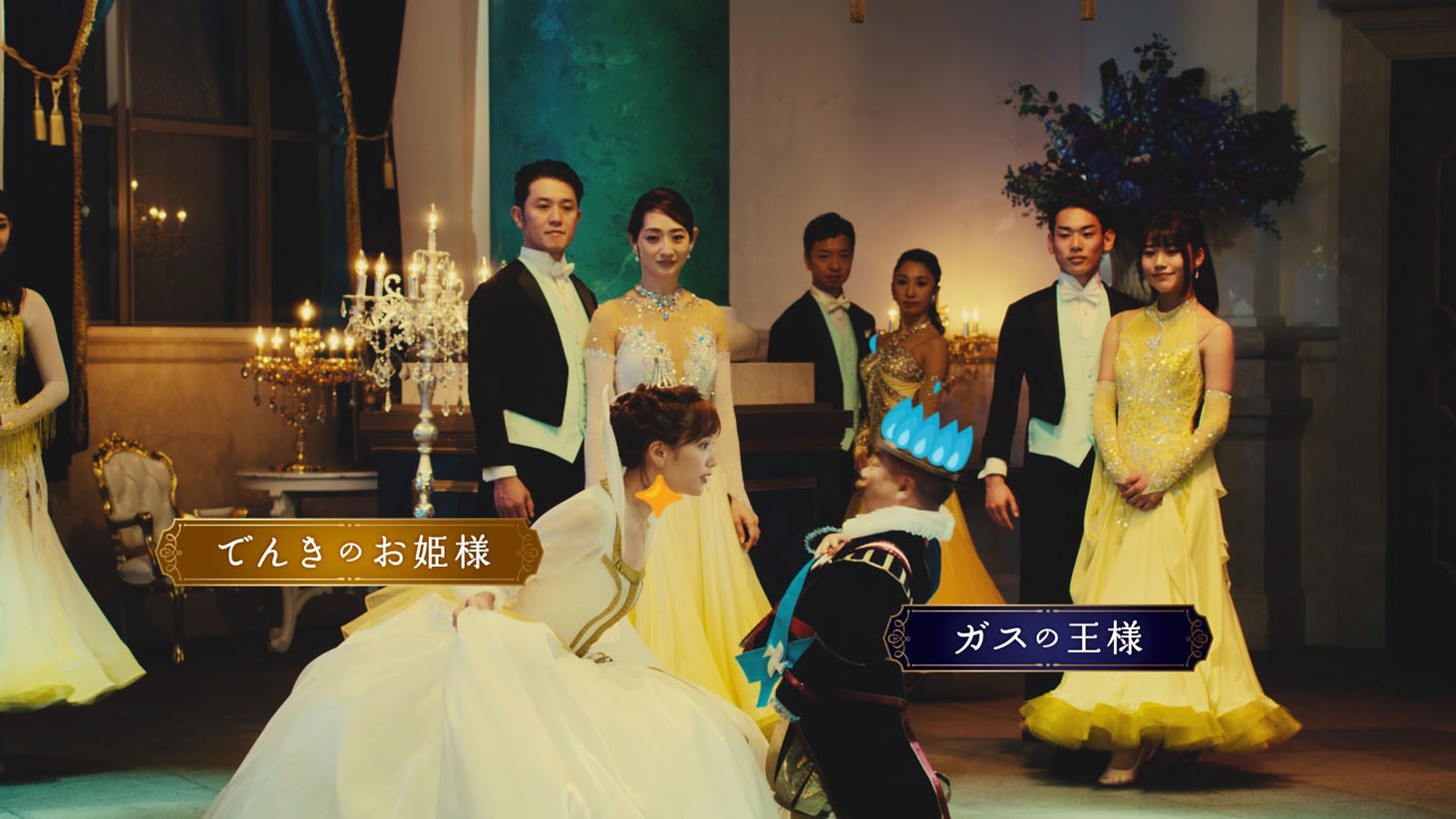 ニチガスの新CM「出会い篇」より。