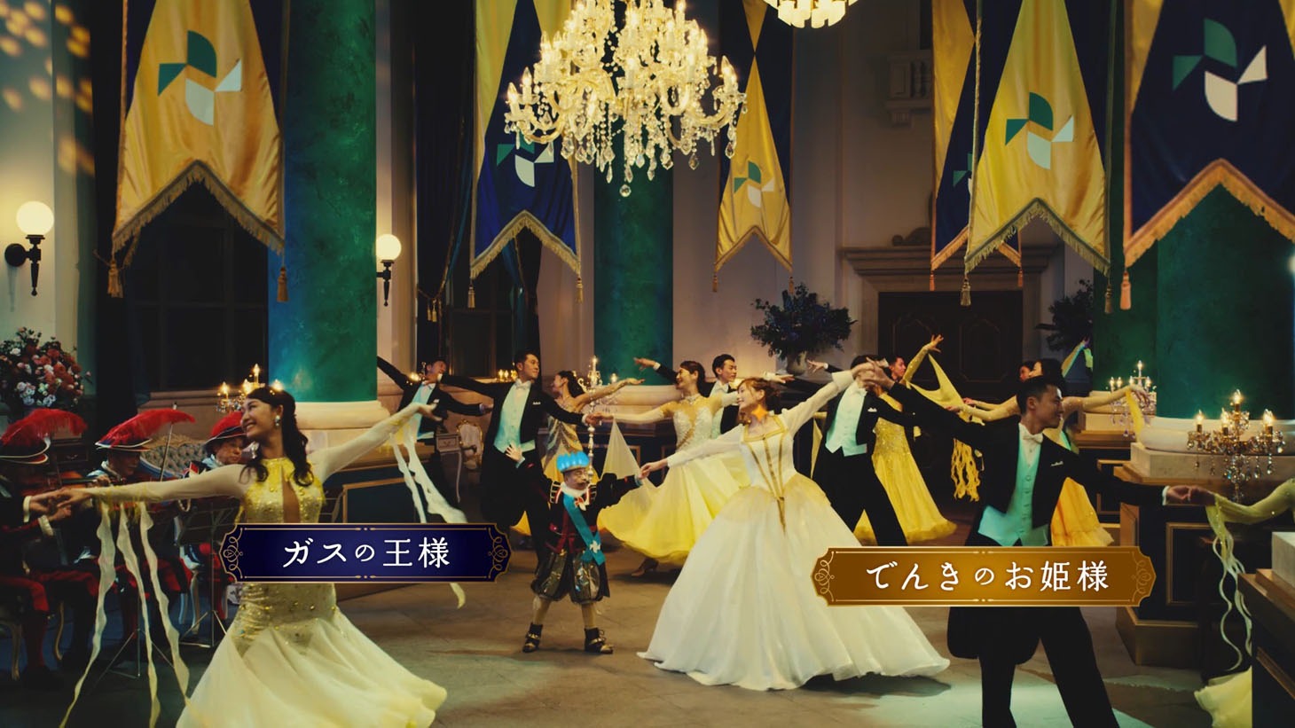 ニチガスの新CM「変身篇」より。