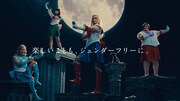「モンスターストライク」の新CM「いいじゃん!全員戦士!」編より。