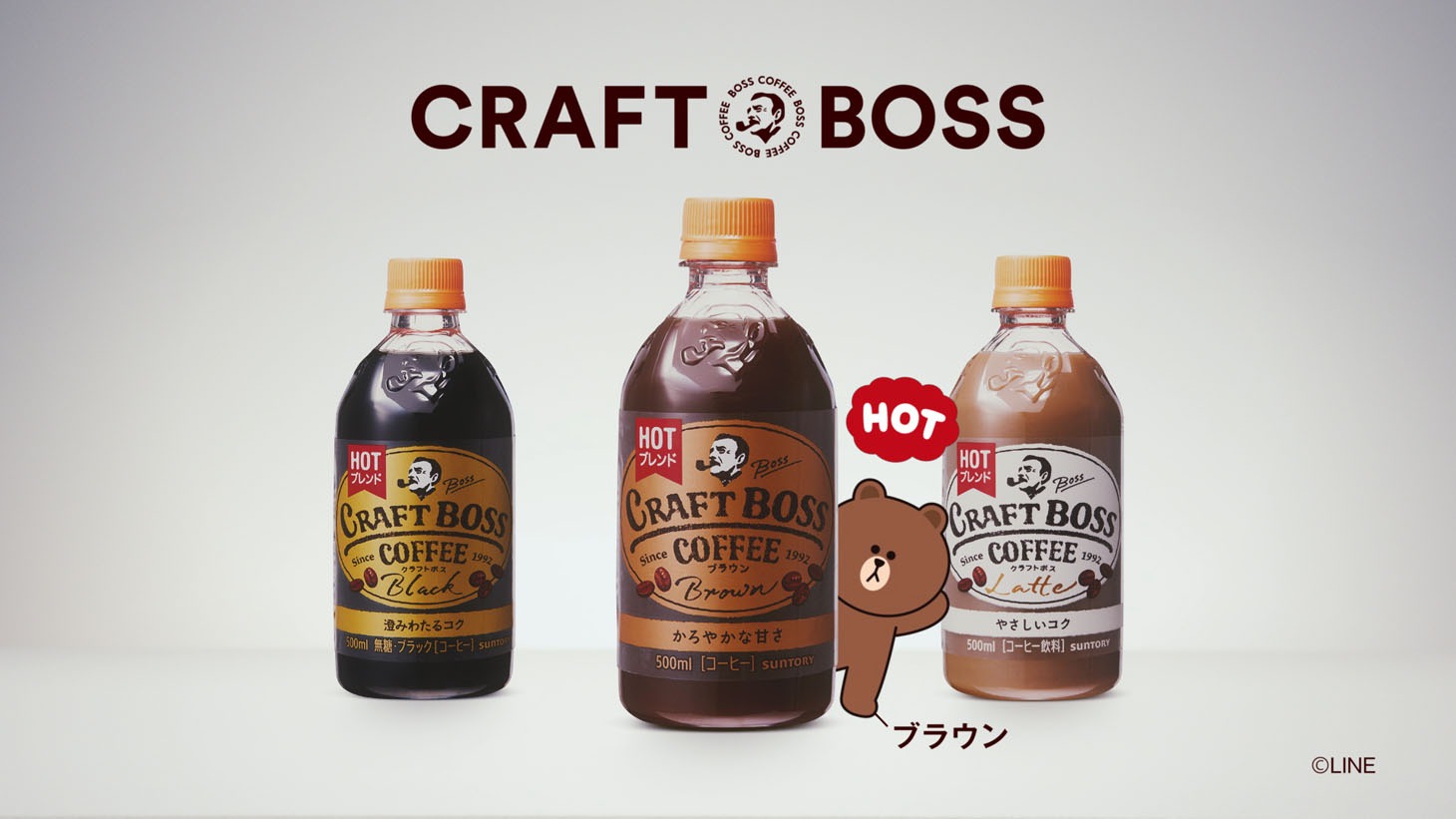 クラフトボスCM「新しい風・こたつ篇」より。