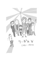 カラテカ矢部が「リーガルV～元弁護士・小鳥遊翔子～」出演を記念して描いたイラスト。