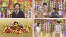 マツモトクラブ（左上）、フルーツポンチ（右上）、パーパー（右下）。(c)NHK