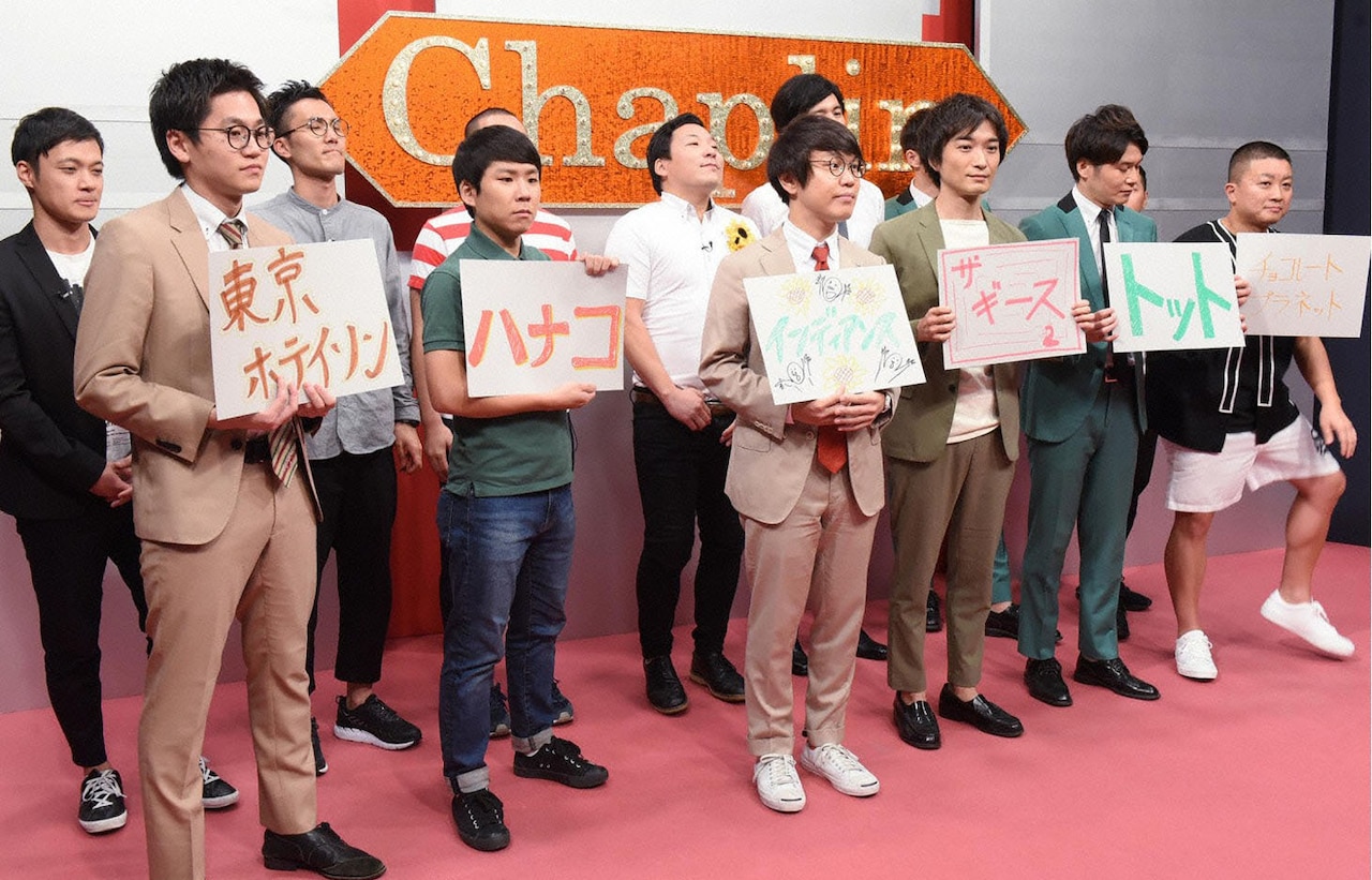 ハナコ、ホテイソン、チョコプラ、トットら、グランドチャンピオン大会進出なるか