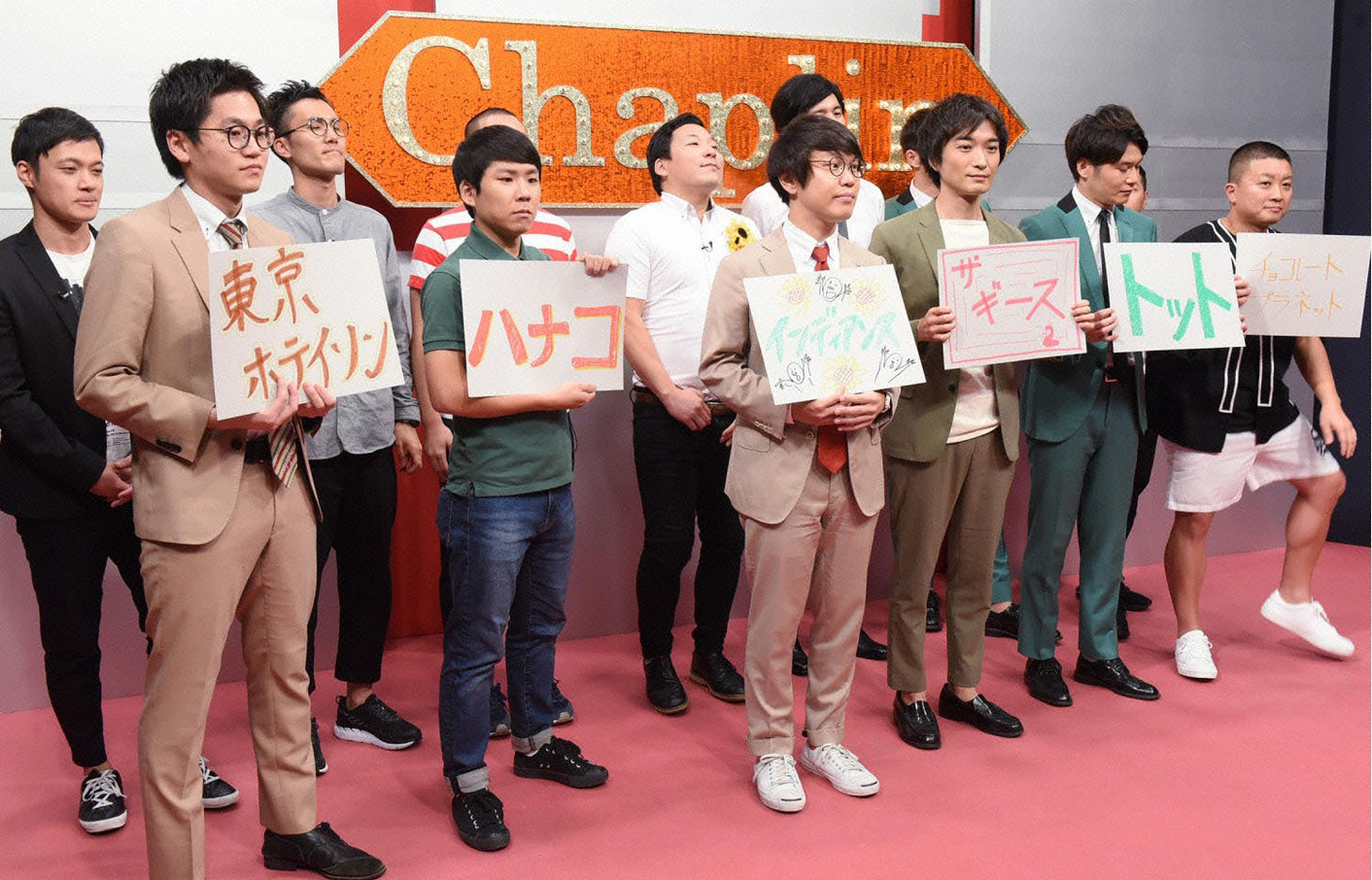 左から東京ホテイソン、ハナコ、インディアンス、ザ・ギース、トット、チョコレートプラネット。
