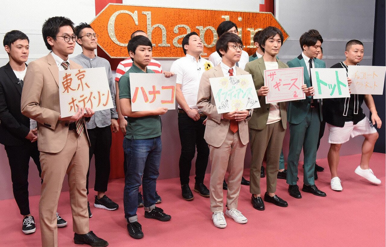 左から東京ホテイソン、ハナコ、インディアンス、ザ・ギース、トット、チョコレートプラネット。