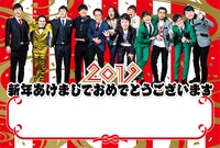 先行特典として用意されている直筆メッセージ入り年賀状のデザイン。