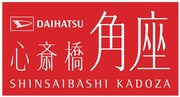 「DAIHATSU 心斎橋角座」ロゴ