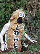 しろい地底王国忍者じねんじゃー