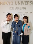 愛知のフィギュアスケート事情を調査する(左から)アンタッチャブル山崎、村上佳菜子、川田裕美。