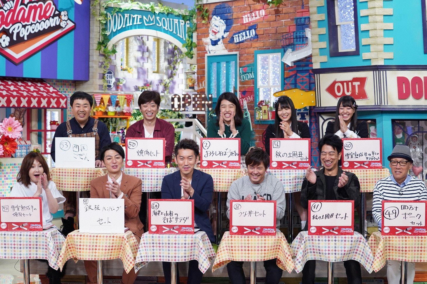 「発見！仰天!!プレミアもん!!!土曜はダメよ！」のワンシーン。(c)読売テレビ