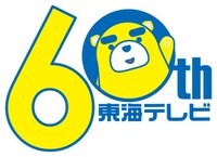 東海テレビロゴ