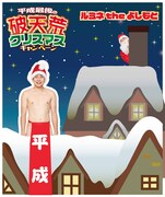 ルミネtheよしもとのロビーに設置されるパネル。