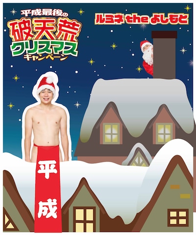 ルミネtheよしもとのロビーに設置されるパネル。