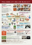 「奈良赤レンガFESTIVAL」チラシ（裏）