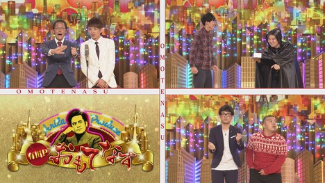 アインシュタイン（左上）、ロングコートダディ（右上）、セルライトスパ（右下）。(c)NHK