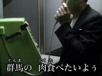 動画「こんな日は上州牛 ～Love me gyu～」のワンシーン。