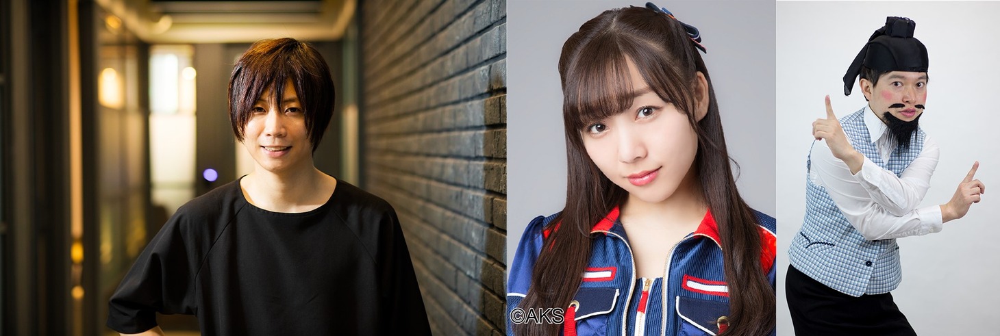 「新日本アイドル音楽祭」審査員の（左から）前田裕二（SHOWROOM社長）、須田亜香里（SKE48）、脳みそ夫。