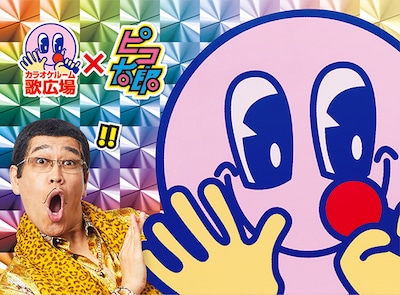 キャンペーン「平成最後の大宴会！」のビジュアル。