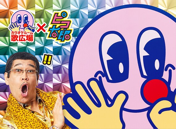 キャンペーン「平成最後の大宴会！」のビジュアル。