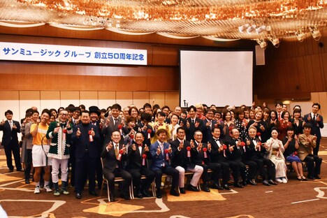 「サンミュージック グループ創立50周年記念式典」の出席者たち。「ゲッツ!」のポーズで撮影に応じた。