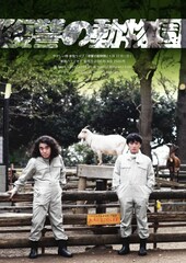 やさしい雨が1月に単独ライブ開催、公演後にアフタートーク