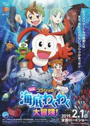小島よしおが「進研ゼミ」発の映画でゲスト声優に