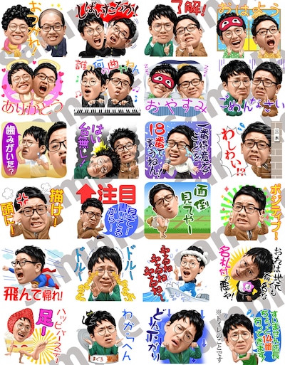 「ミキのしゃべるスタンプ」