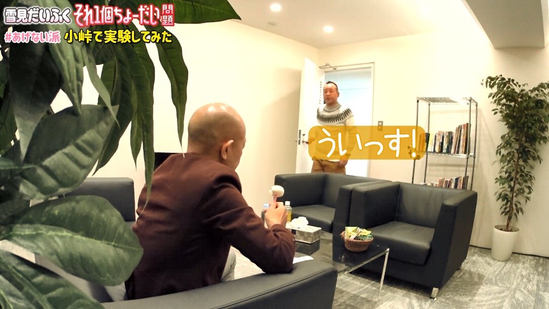 Web動画「それ1個ちょーだい問題#あげない派バイきんぐ小峠で実験してみた！」のワンシーン。