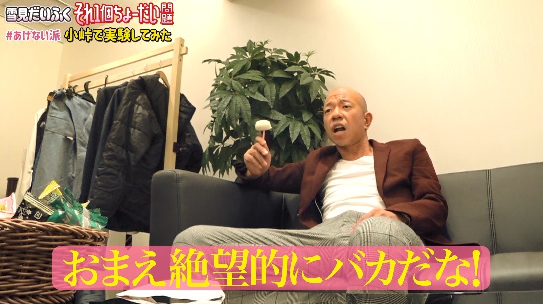 Web動画「それ1個ちょーだい問題#あげない派バイきんぐ小峠で実験してみた！」のワンシーン。