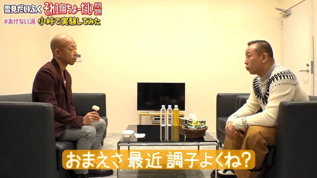 Web動画「それ1個ちょーだい問題#あげない派バイきんぐ小峠で実験してみた！」のワンシーン。