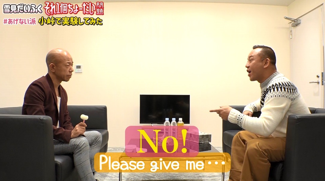 Web動画「それ1個ちょーだい問題#あげない派バイきんぐ小峠で実験してみた！」のワンシーン。
