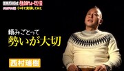 Web動画「それ1個ちょーだい問題#あげない派バイきんぐ小峠で実験してみた！」のワンシーン。