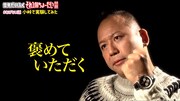 Web動画「それ1個ちょーだい問題#あげない派バイきんぐ小峠で実験してみた！」のワンシーン。