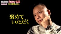 Web動画「それ1個ちょーだい問題#あげない派バイきんぐ小峠で実験してみた！」のワンシーン。