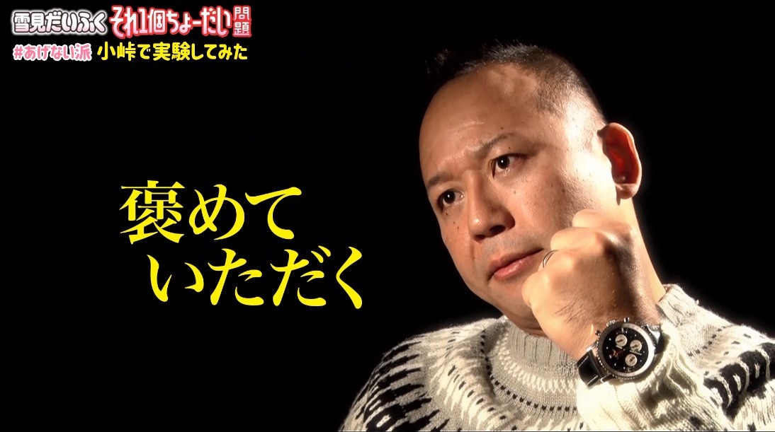 Web動画「それ1個ちょーだい問題#あげない派バイきんぐ小峠で実験してみた！」のワンシーン。