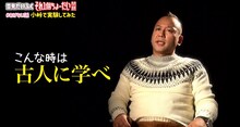 Web動画「それ1個ちょーだい問題#あげない派バイきんぐ小峠で実験してみた！」のワンシーン。