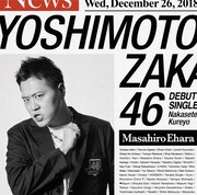 エハラマサヒロ版ジャケット