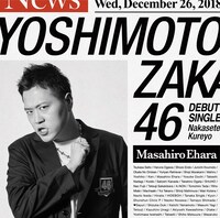 エハラマサヒロ版ジャケット