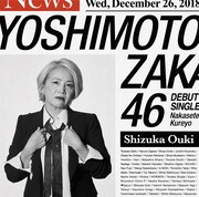 旺季志ずか版ジャケット