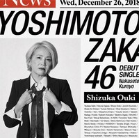 旺季志ずか版ジャケット